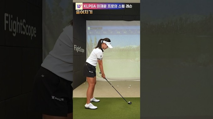 KLPGA 이재윤 프로의 '스윙 방법마다 달라지는 탄도' 유틸리티 스윙꿀팁???? #shorts #golf