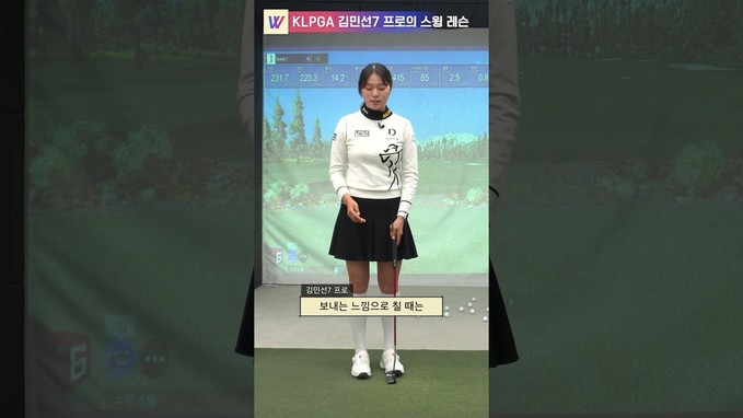 KLPGA 김민선7 프로의 롱 퍼팅 거리 계산하는 방법! 퍼터 꿀팁 #스윙레슨 #shorts  #golf